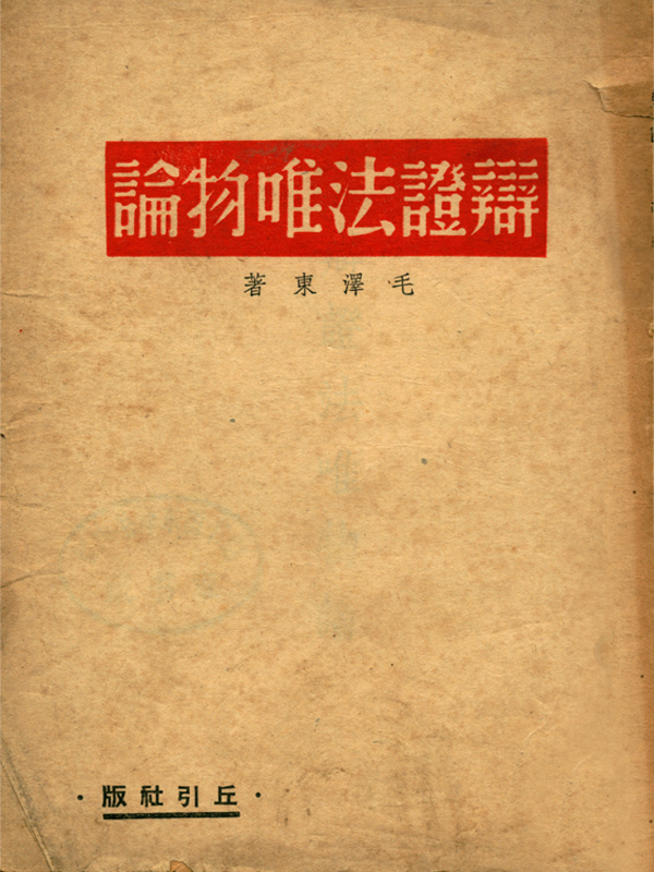 中國出版社版本